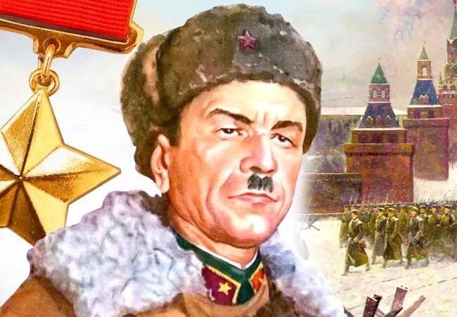 Панфилов герой Великой Отечественной войны.