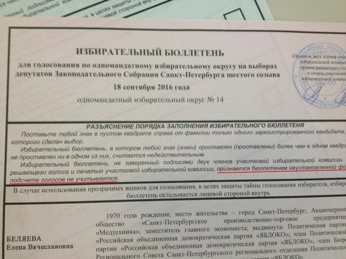 Сколько членов участковой комиссии. Подпись на избирательном бюллетене. Печать избирательных бюллетеней для голосования. Подписи на бюллетене для голосования. Бюллетень для голосования печать подпись.