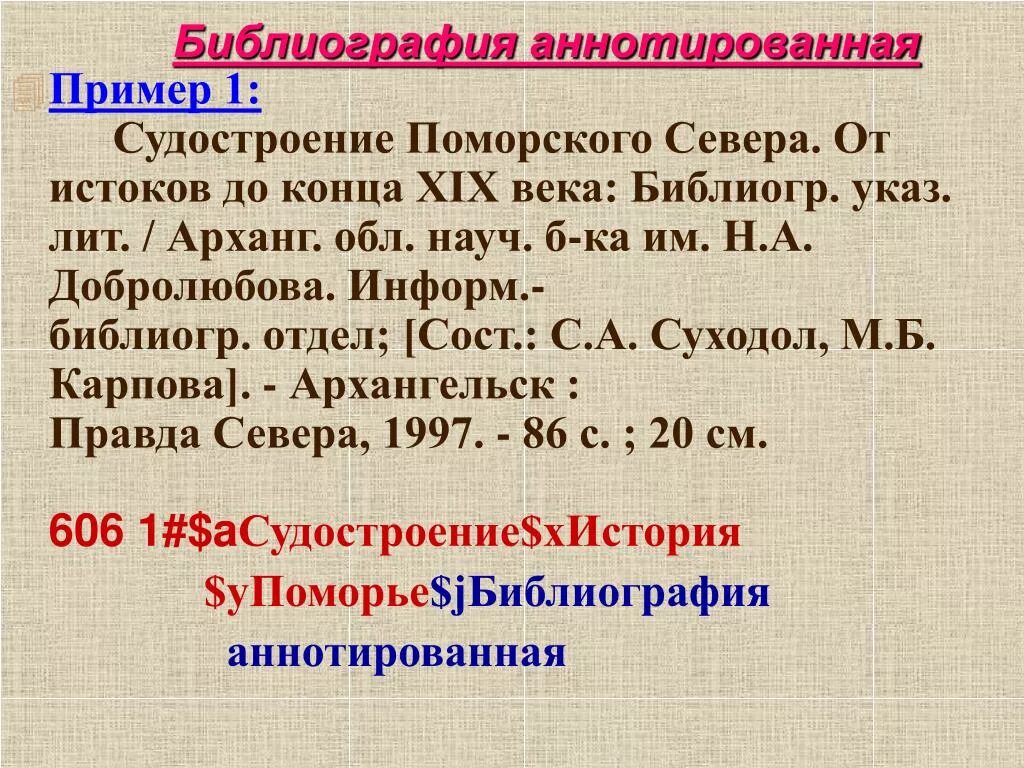 Библиография. Библиография библиографии. Библиография образец. Библиография в презентации. Библиография автора