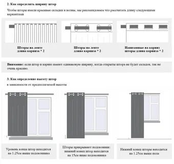 Как подобрать тюль по размеру