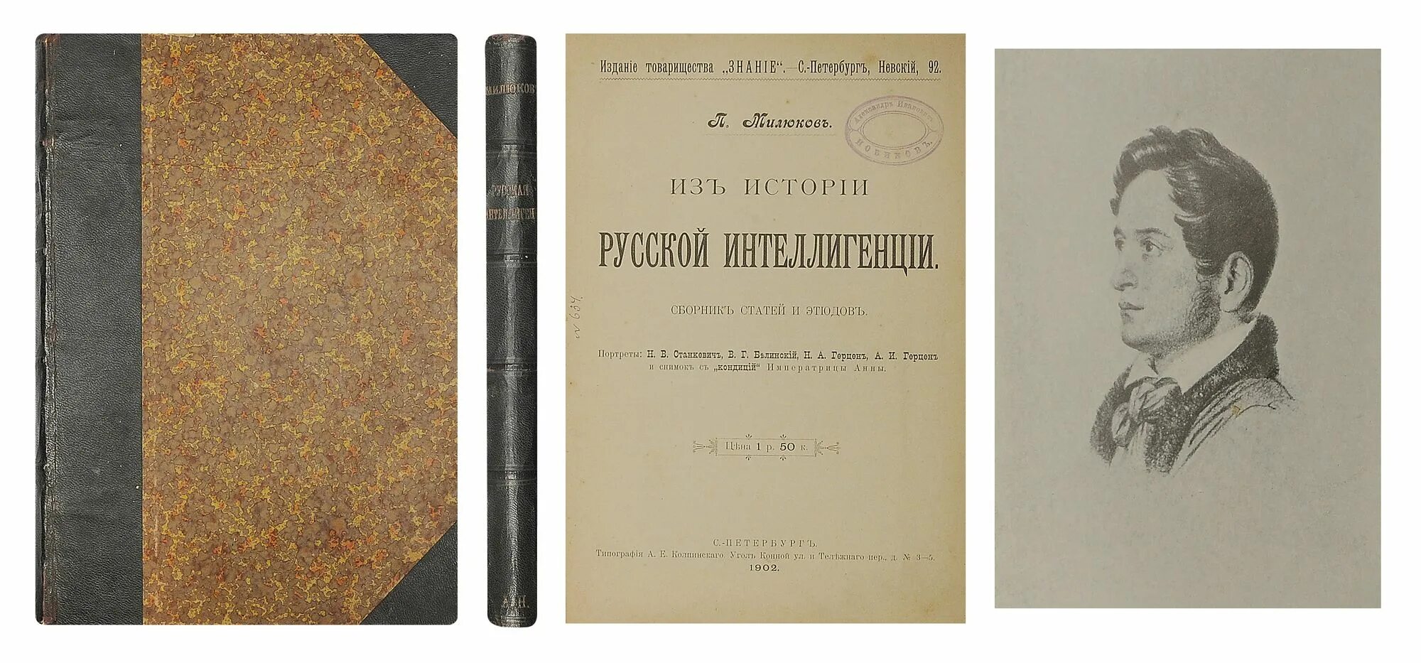 Передача рассказы из русской истории. История русского искусства энциклопедия. История русской церкви. Фавориты екатерины _ курс владимира мединского (1080p). Книга наше прошлое рассказы из русской истории.