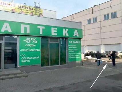 Аптека метро