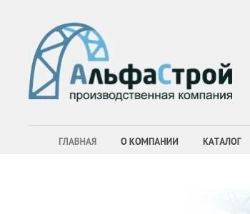Альфа строй