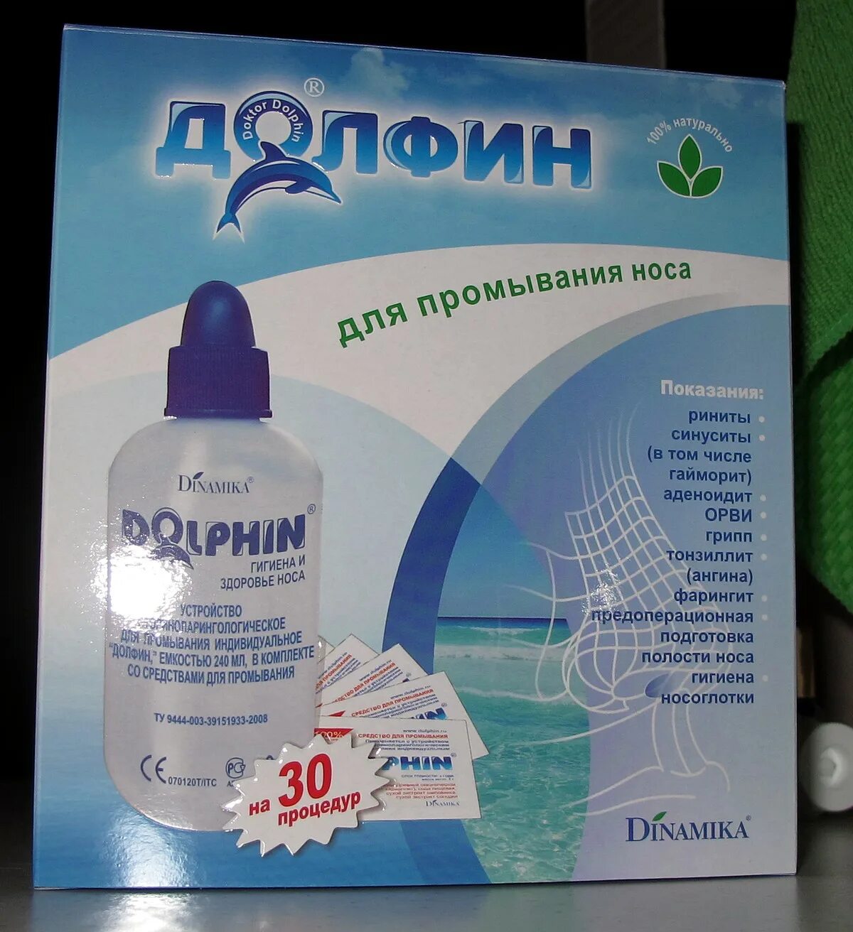 Долфин сколько раз можно промывать. Промывание носа. Промывание носа долфином. Порошок для промывания носа. Dolphin промывание носа.