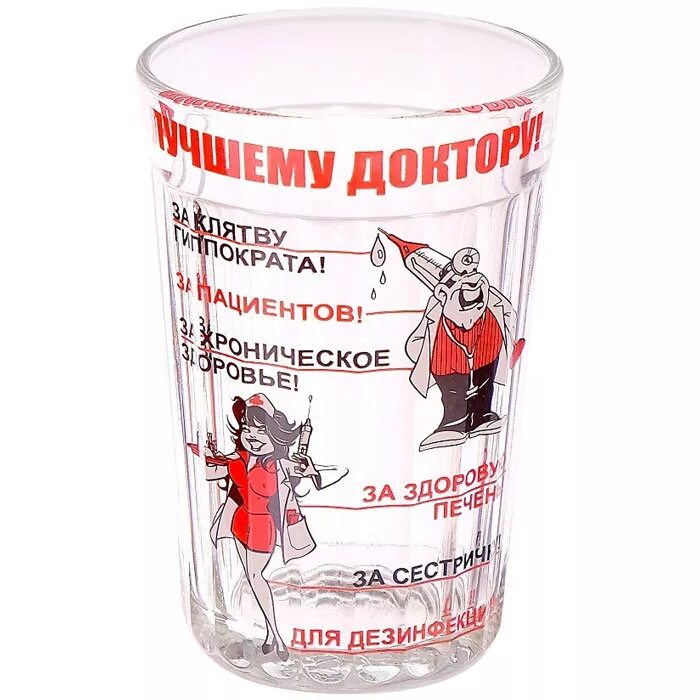 Граненый стакан. Я сегодня налью свой стакан. Половина граненого стакана. Стакан м575 граненый 250мл. Граненый стакан 1943.
