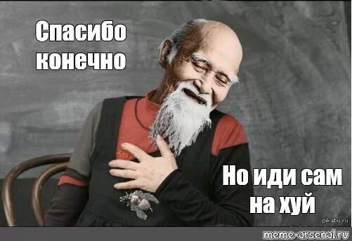 Nah meme. Сам пошел Мем. Пикча сам иди.