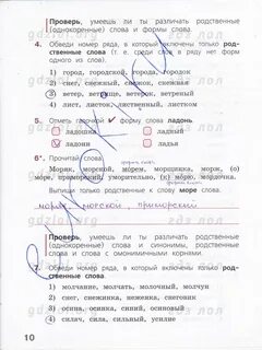 Отметь слово родственное слово