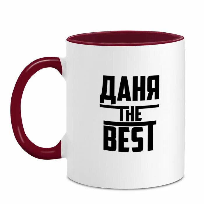 Футболка ты здесь. Замужем за данилой картинка. Оля ты шампанское на новый. Футболка слоган. Картинка замужем за даней.