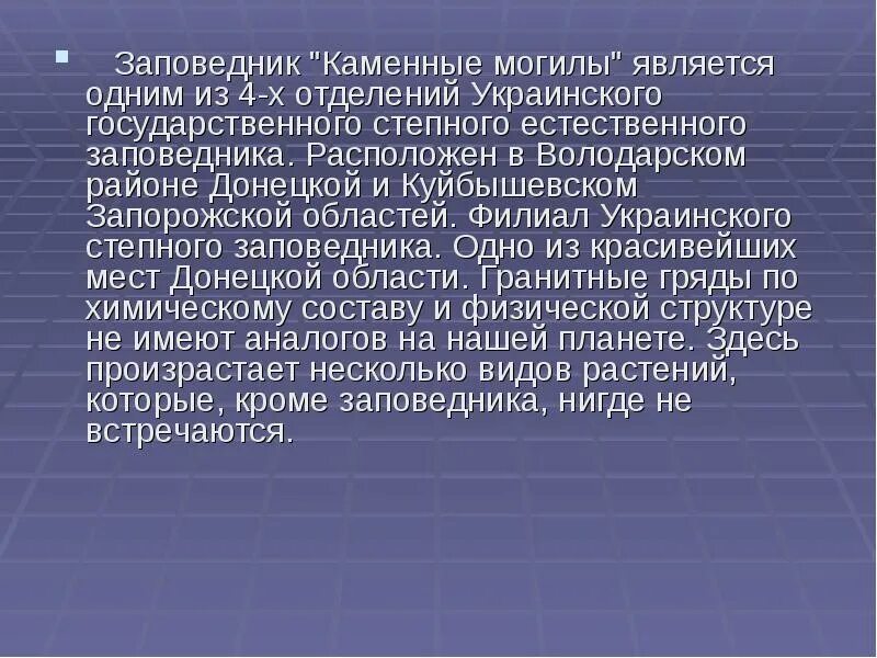 Заповедник для сохранения животных. Какую работу проводят ученые в степных заповедниках. Какую работу проводят ученые в степных заповедниках. Какую работу проводят ученые в степных заповедниках. Задачи заповедников.