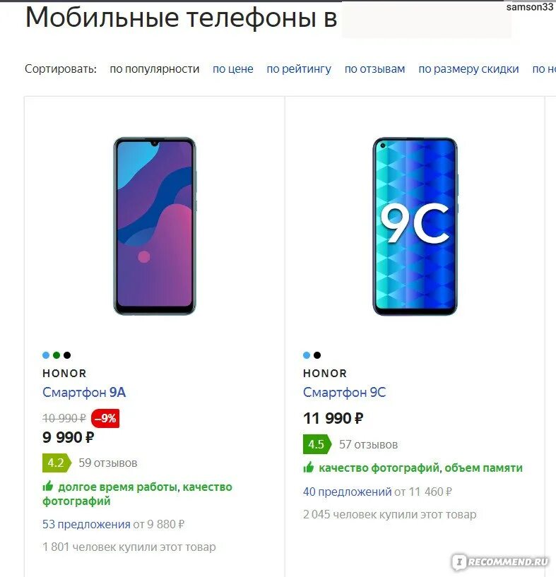 Honor есть плей маркет. Смартфон хонор с плей маркетом. Смартфоны хонор с гугл сервисами. Сервисы хонор сервис хонор. Хонор 9.