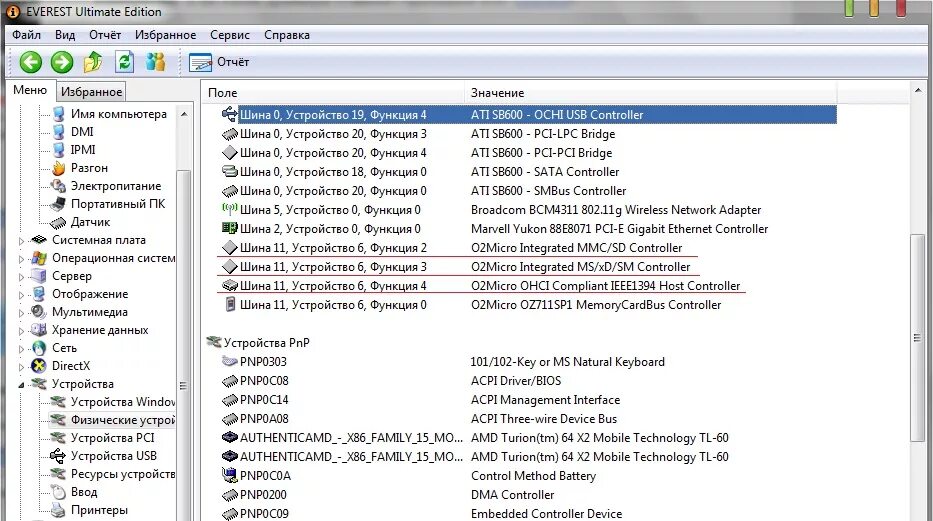 Sd host. Sm контроллер шины. sda standard compliant sd host controller картинки. хост контроллер перевод.