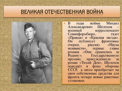 Окопный реализм писателей