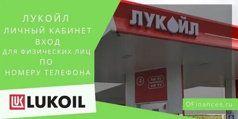 portal lukoil com личный