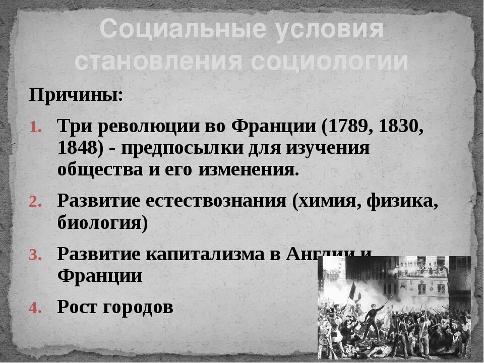 Каковы причины июльской революции. Революция во франции 1830. итоги революции 1830. июльская революция 1830 г..