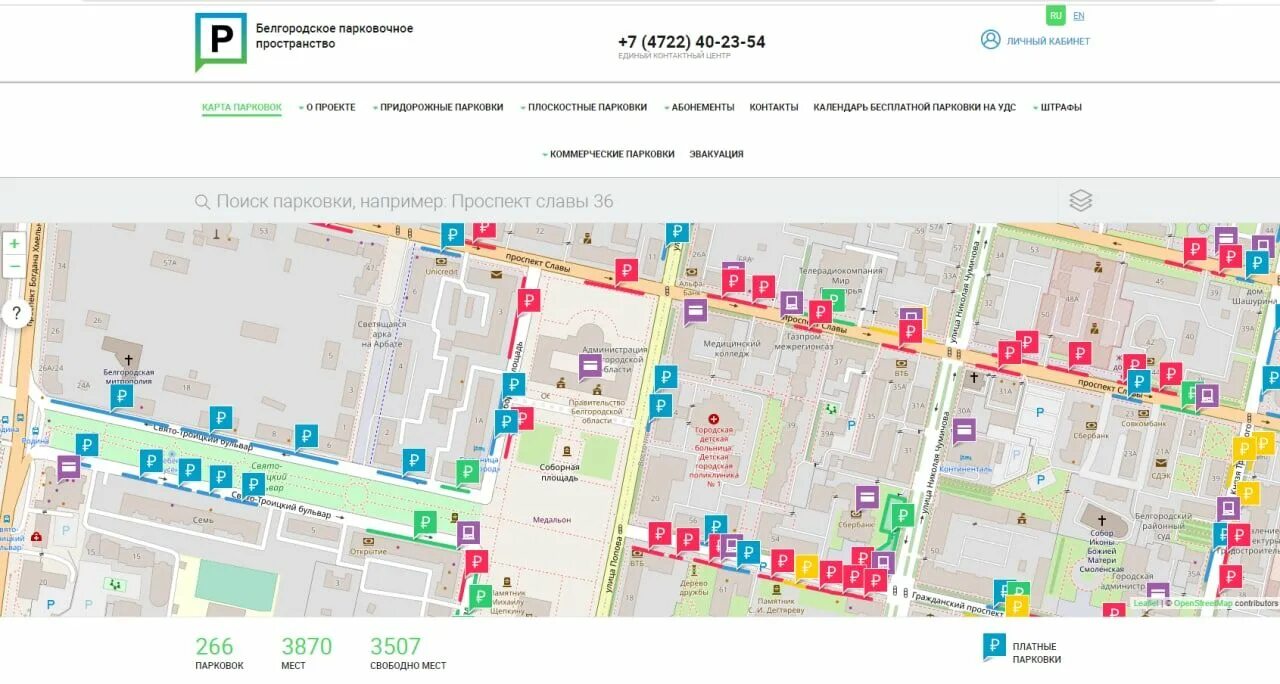 Белгородский проспект зона платной парковки. Парковочное пространство ростов на дону. Белгородское парковочное пространство. Белгородское парковочное пространство. Белгородское парковочное пространство.