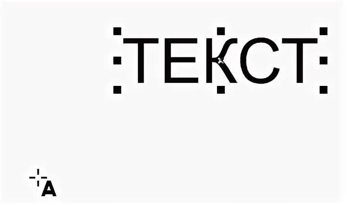 F текстом