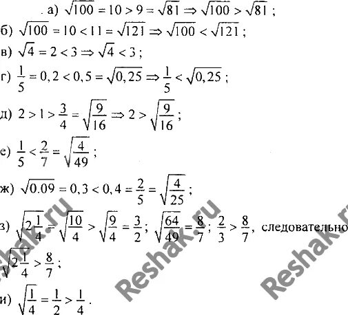 Корень из 140. Корень 81/121. 81 В корне. Сравните числа 5 и корень из 26. Сравните числа - корень 4,8 и -2,2.