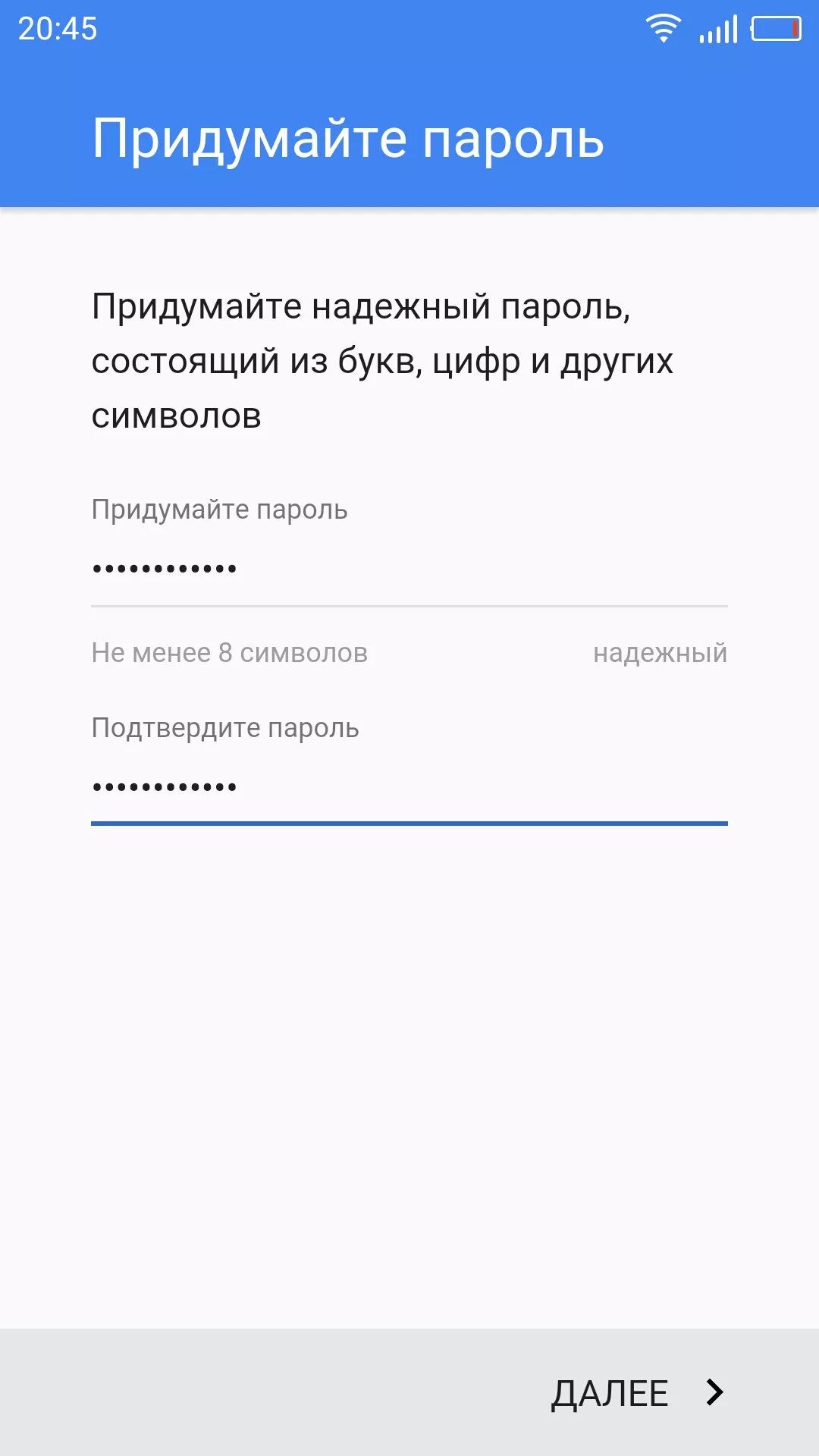 Забыл пароль маркета. Придумать пароль. Придумайте надежный пароль. Надежный пароль для аккаунта. Придумать пароль 8 символов.