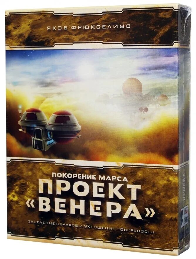 Покорение Марса игра. Покорение Марса игровое поле. Покорение Марса настольная игра.