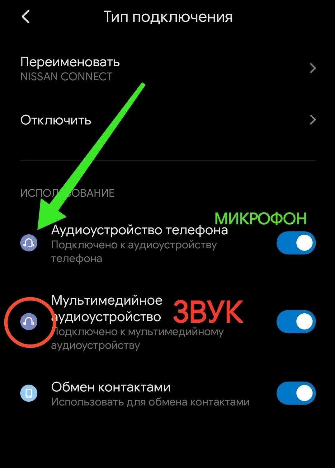 Почему не вижу наушники через блютуз. Включение микрофона на андроиде. как включить наушники на телефоне. как выключить громкость микрофона в телефоне. как включить микрофон в наушниках на телефоне.