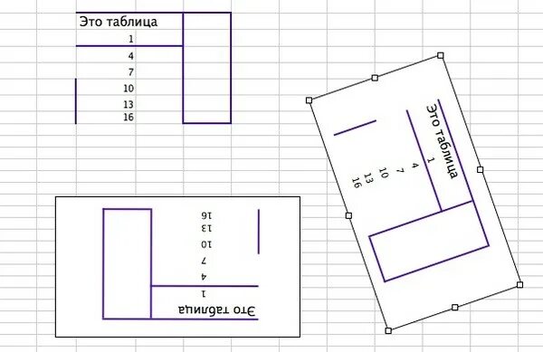 Как повернуть таблицу вертикально
