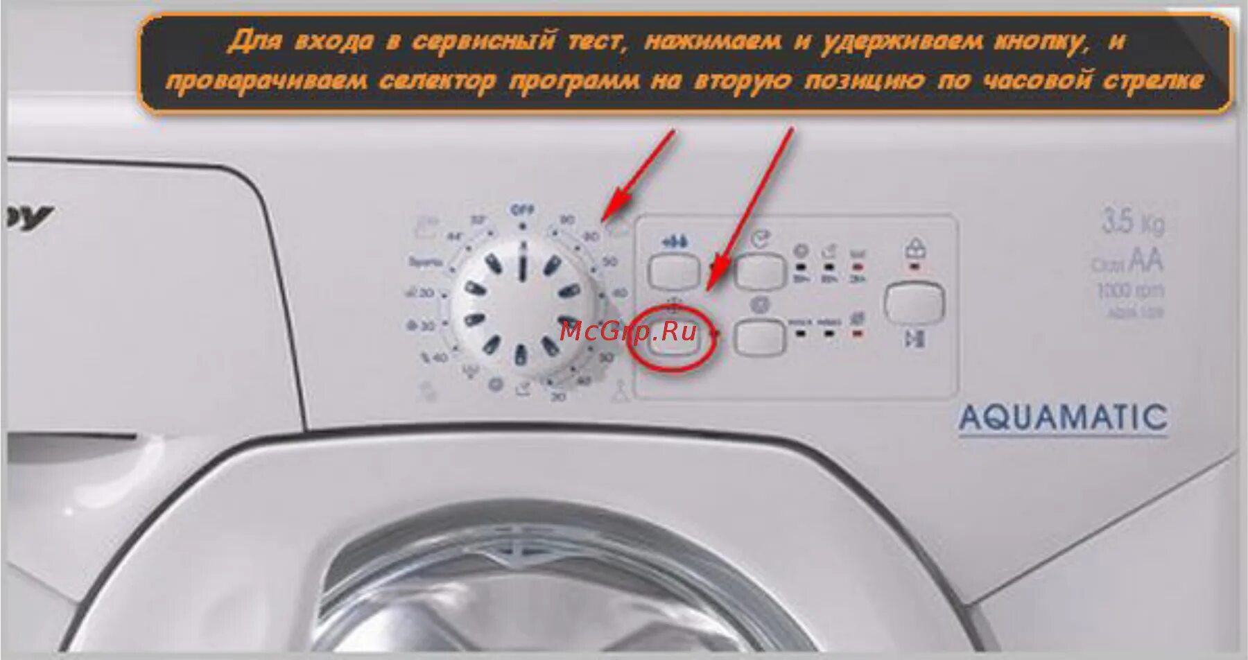 Как выключить машинку