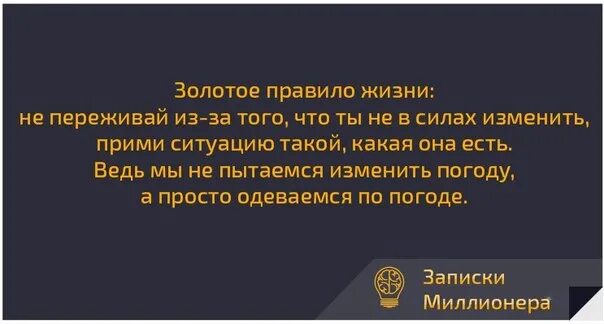 Из сложившейся ситуации есть. Пережить то что нельзя изменить. Не можешь изменить ситуацию измени свое отношение к ней. Смириться с тем что нельзя изменить. Если не можешь изменить ситуацию измени свое отношение.