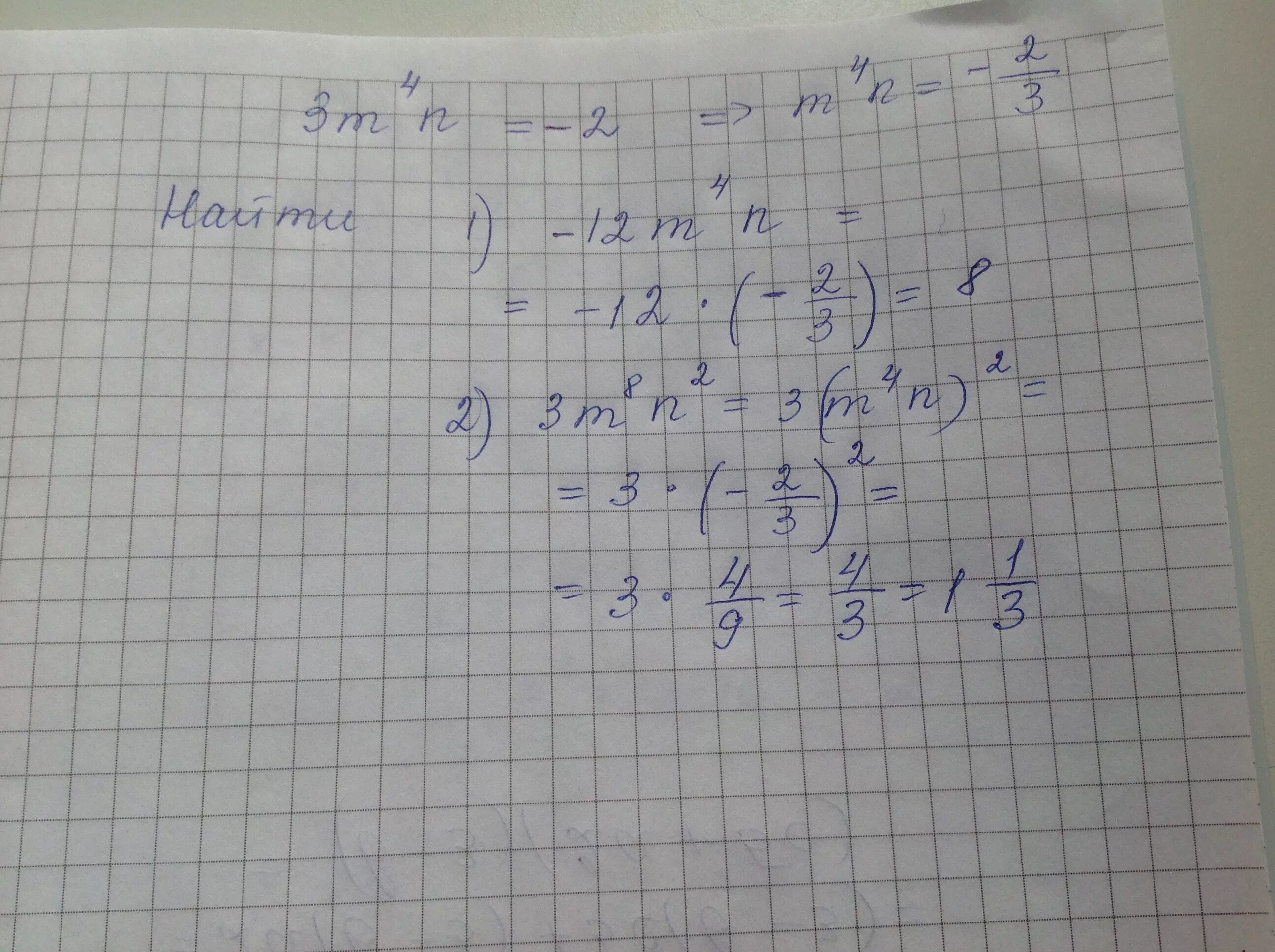 Известно что k 6. 3m8n2. 4,3m3n4•3m3n12. 3m-2*2-6. 2m+m(3-(m+1))=m(2-m)+12 решение.