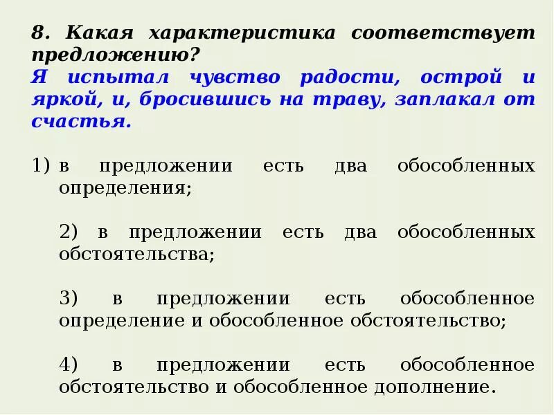 Простое распространенное осложненное предложение. Простые предложения с осложнениями примеры. простое осложненное предложение. осложненное простое предложение конспект. простое распространенное предложение и осложненное.