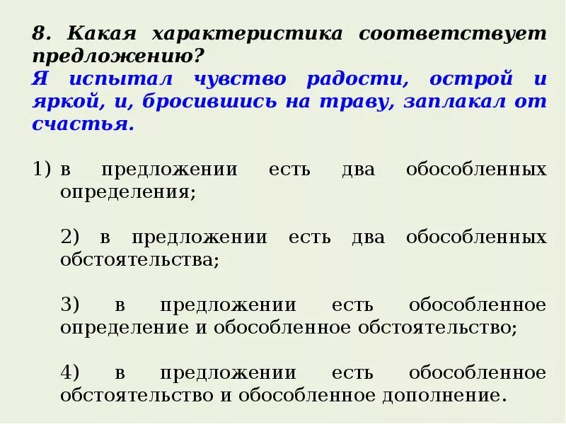 Как понять чем осложнено предложение. Простые предложения с осложнениями примеры. Простое осложненное предложение. Простое осложненное предложение примеры. Простое распространенное осложненное предложение.