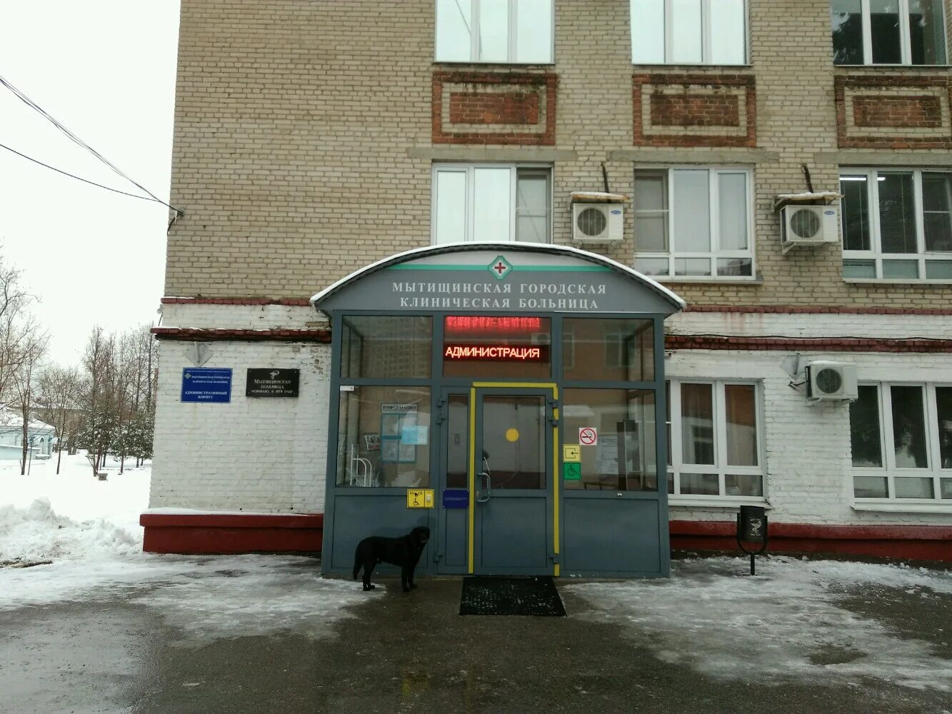 Мытищи, ул. Мытищи улица коминтерна 24 а строение 1. Коминтерна ,24. Мрт мытищи коминтерна 24а стр 1. Мытищи ул коминтерна 24а стр 1.