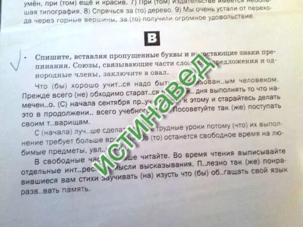 Диктант организованный человек. Чтобы хорошо учиться надо быть организованным. Прежде всего необходимо стараться в течение дня выполнять. Диктант чтобы хорошо учиться надо быть хорошо. Чтобы хорошо учиться надо быть хорошо организованным человеком.