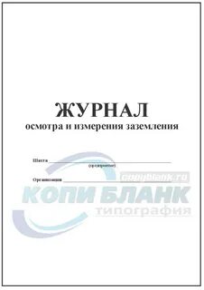 Журнал устройств
