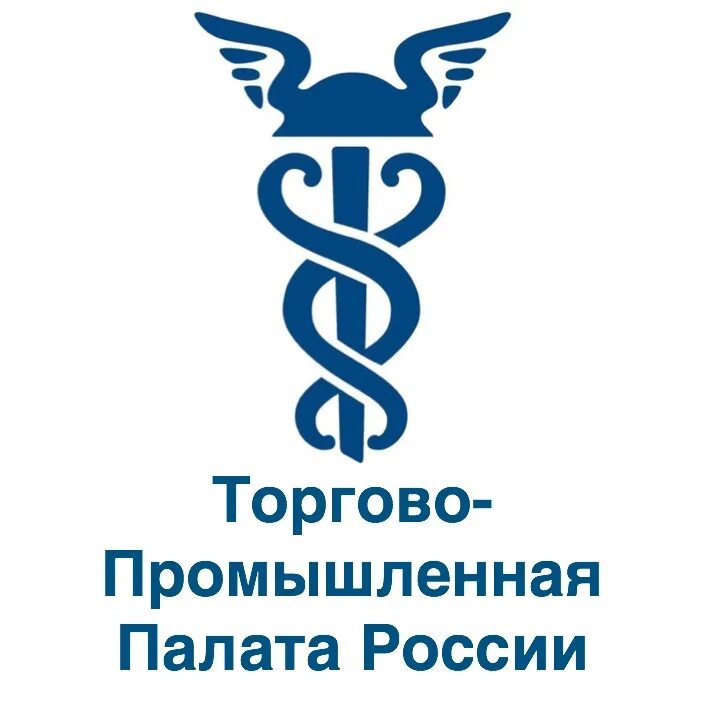 Торгово-Промышленная палата России. Торгово -Промышленная палата РФ Москва. Эмблема ТПП. Торговопромышелнная палата.