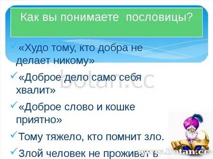 Пословицы орксэ