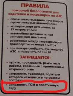 Почему нельзя заправить
