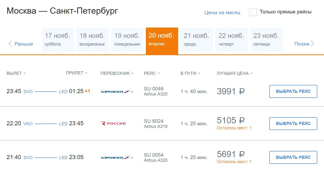 Купить билет владивосток петропавловск камчатский. Авиабилеты Москва Хабаровск прямой рейс. Авиабилеты Москва Магадан прямой рейс. Владивосток Ташкент прямой рейс. Москва-Южно-Сахалинск авиабилеты.