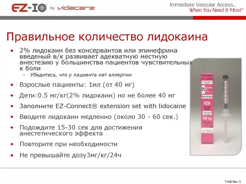 Схема разведения лидокаина. Как разводить лидокаин. Как приготовить 10 процентный раствор лидокаина.