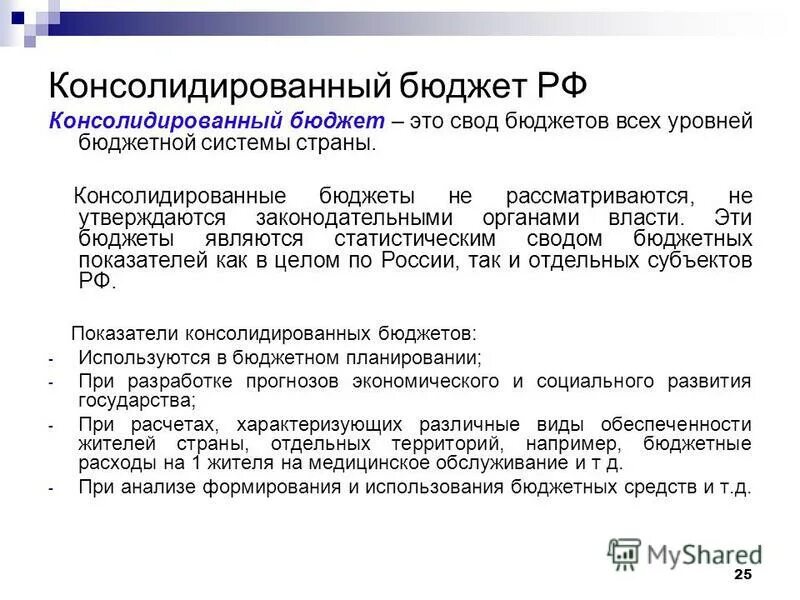 Информацию о формировании государственного бюджета