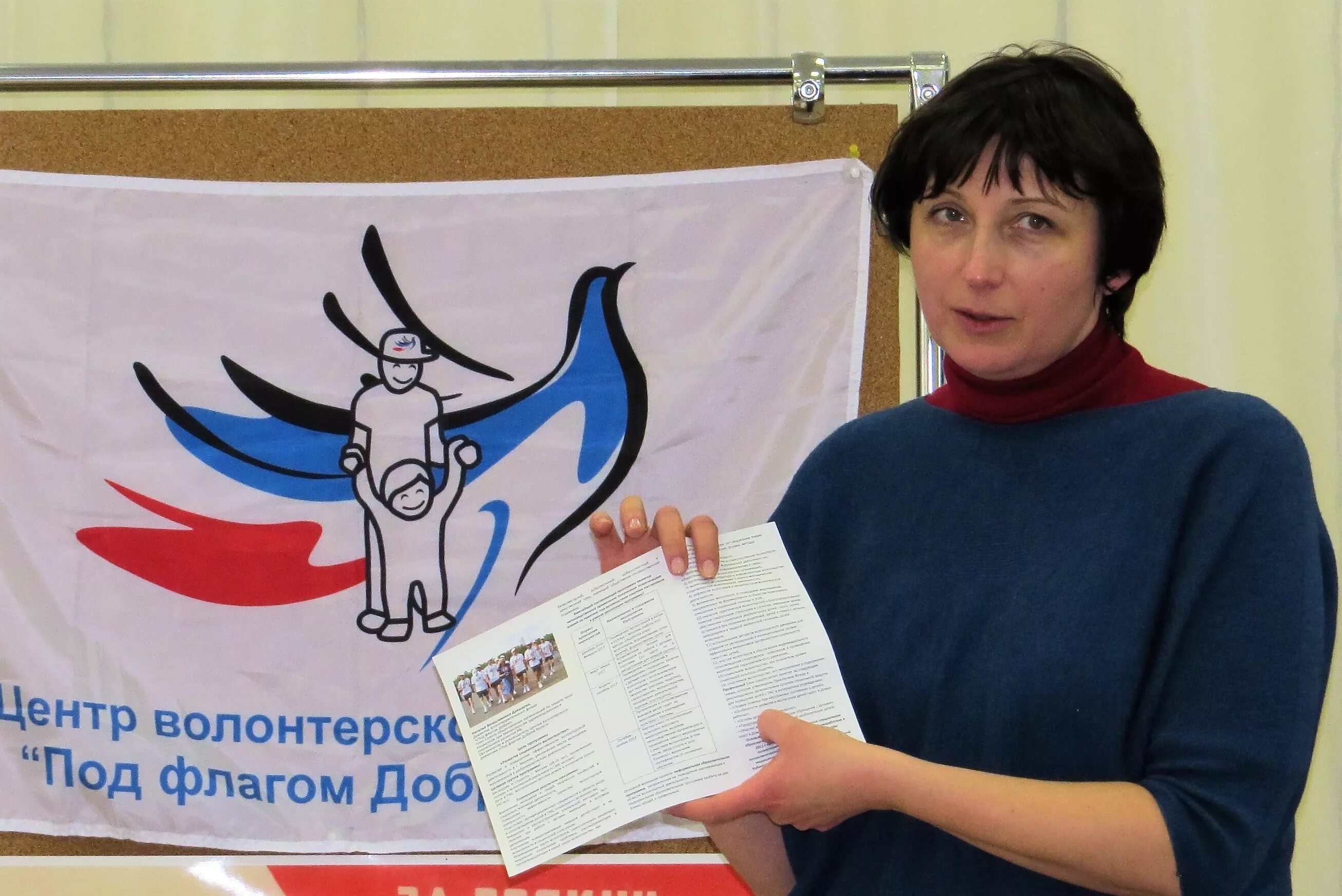 Под флагом добра. Флаг добра. флаг добро. знамя добра. флаг доброты.
