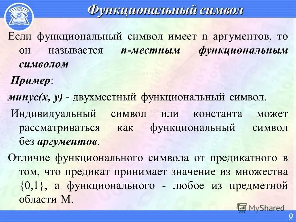 Примеры равно один. Минус 6 минус пять. Примеры на плюс. При делении минус на плюс дает. Равно примеры.