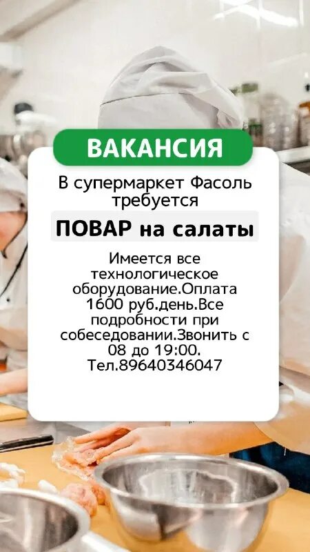 работа для мужчин вакансия нальчик
