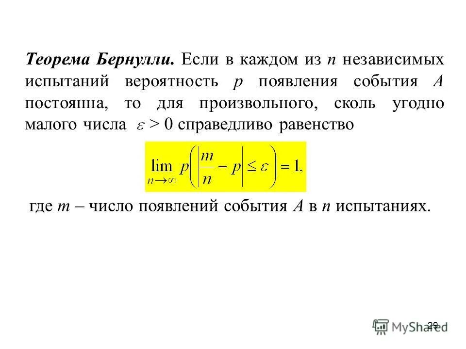 Сколь угодно малое число. Сколь угодно малое число. Число а называется пределом последовательности. Доказательство существования предела функции. Число а называется пределом функции при , если.