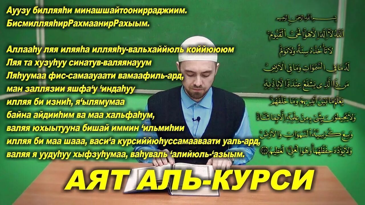 Аль курс учить. Суры Корана учить. Суры для намаза. Сура Аль Фатиха для намаза. Вторая Сура в намазе.