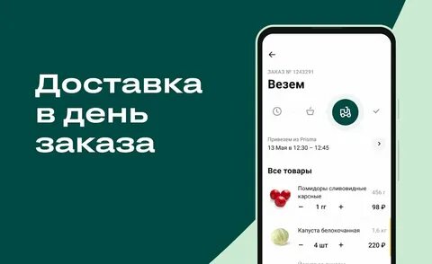 Приложение ашан