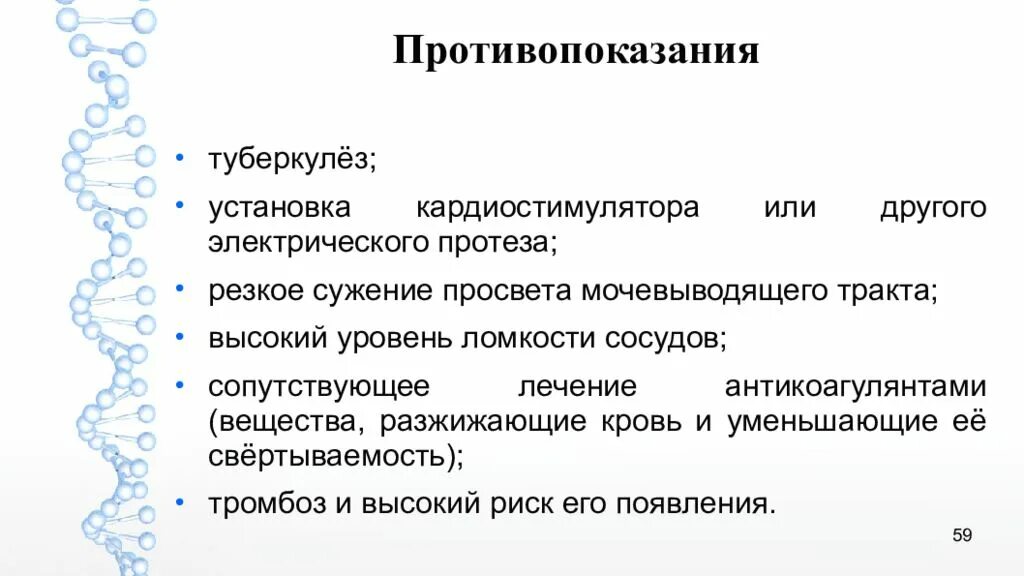 Кардиостимулятор что можно что нельзя. Противопоказания к установке электрокардиостимулятора. Показания для установки электрокардиостимулятора. Кардиостимулятор противопоказания. Противопоказания к кардиостимулятору установке кардиостимулятора.