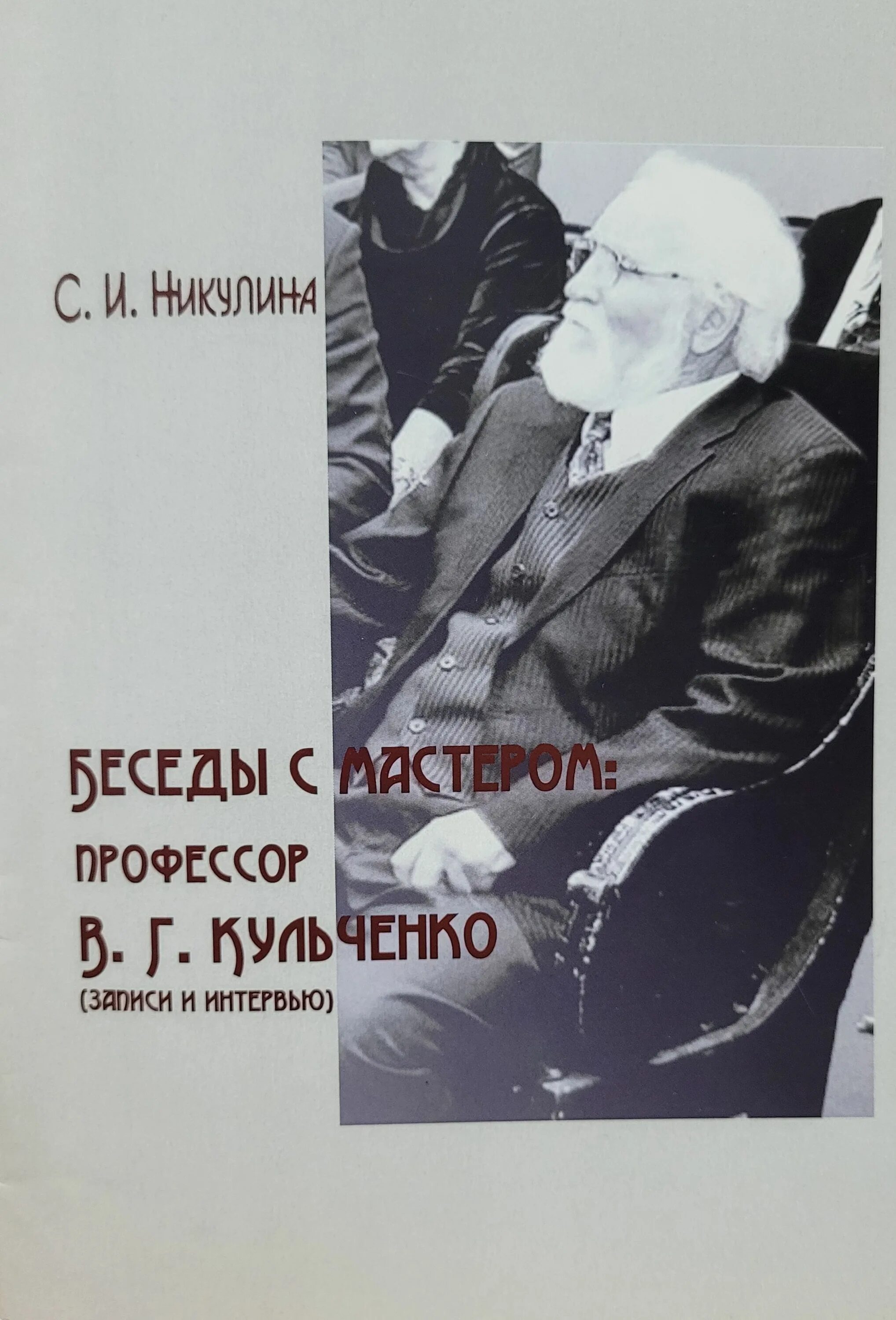 адреса мастера профессора