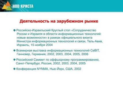Криста закупки
