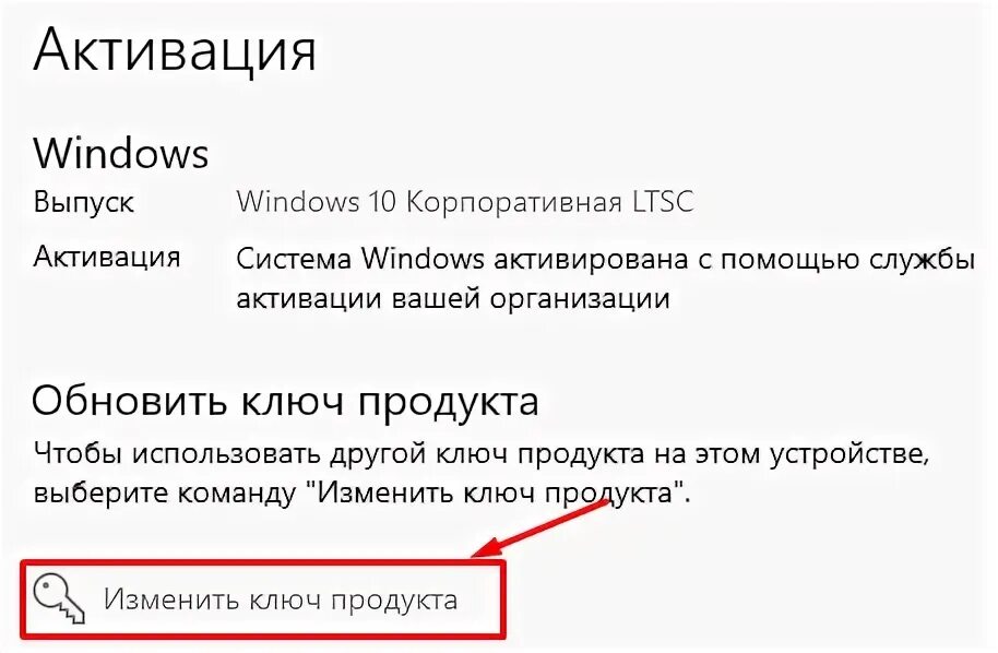 Ошибка hr 0xc004f074