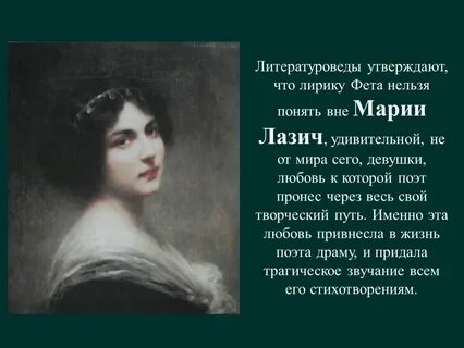 Тема любви фет стихотворения